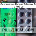 Sildenafil Citrate Tablets Ip 100 Mg new04